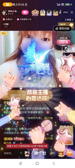 婷婷💕求升级的图片