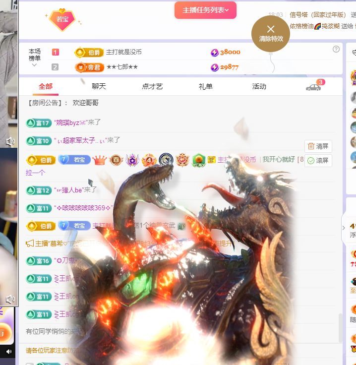 浮若若的图片