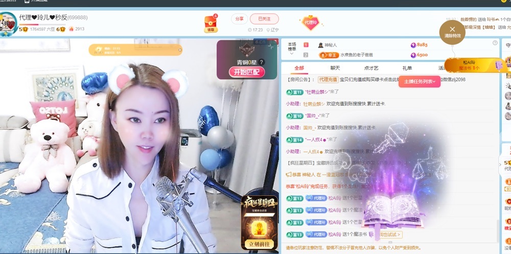 金牌代理❤玲儿❤的图片
