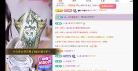🦋香香加油🦋主播照片
