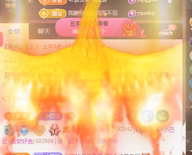 ♚~小巴豆~贪财好色主播照片