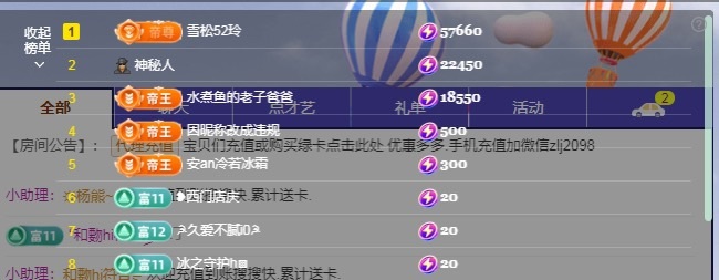 金牌代理❤玲儿❤的图片