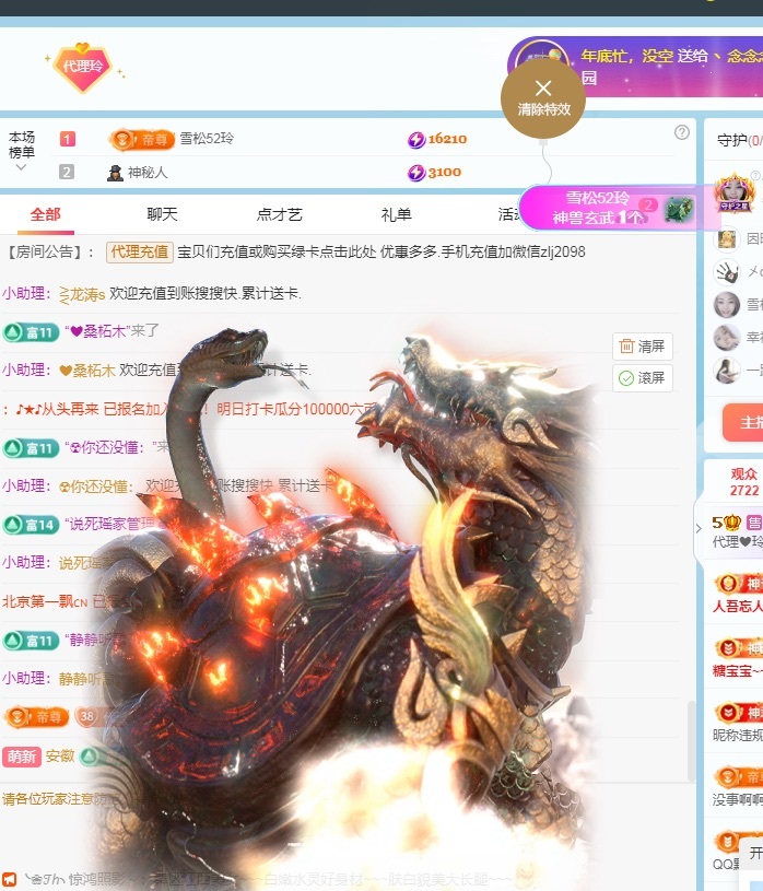 金牌代理❤玲儿❤的图片