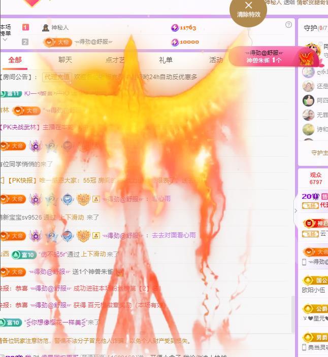 代理心雨天天挨打主播的图片