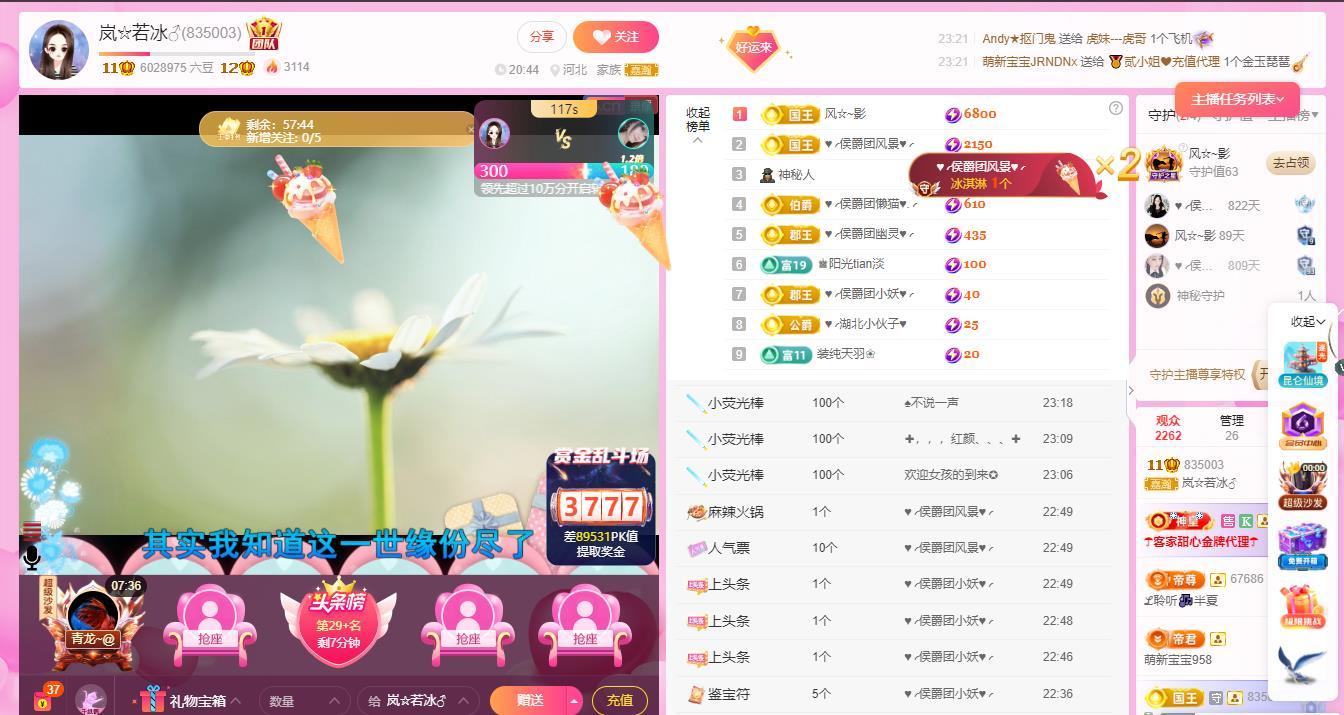 岚☆若冰♂的图片