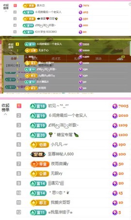 糖笑笑゛等风也等伱主播照片