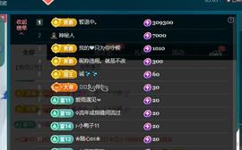 颜颜(⊙o⊙)奥利给主播照片