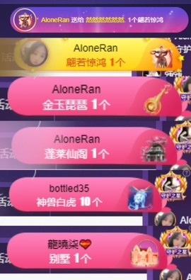 然然然然然然.主播照片