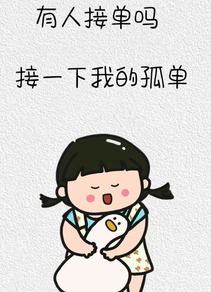 丑小鸭💞愿有一束光的图片