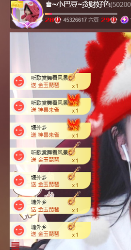 ♚~小巴豆~贪财好色主播照片