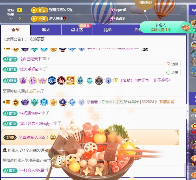 浮若若的图片