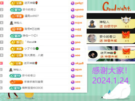 阿泽恭贺路过哥帝君主播照片
