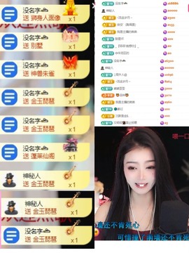 微晨..主播照片