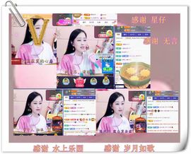 紫薇☆☆音乐频道主播照片