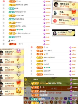 思思👑主播照片