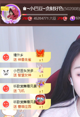 ♚~小巴豆~贪财好色的图片