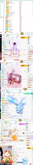 小灵鹤祝猛男荣升神帝主播照片