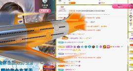 代理心雨10号周年庆主播照片