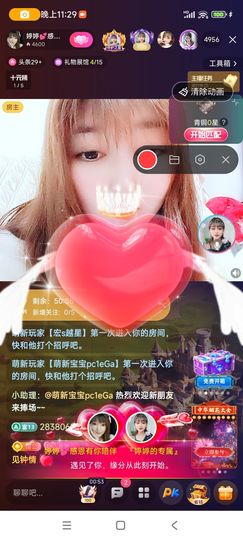 婷婷💕求升级的图片