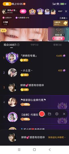 婷婷💕求升级的图片
