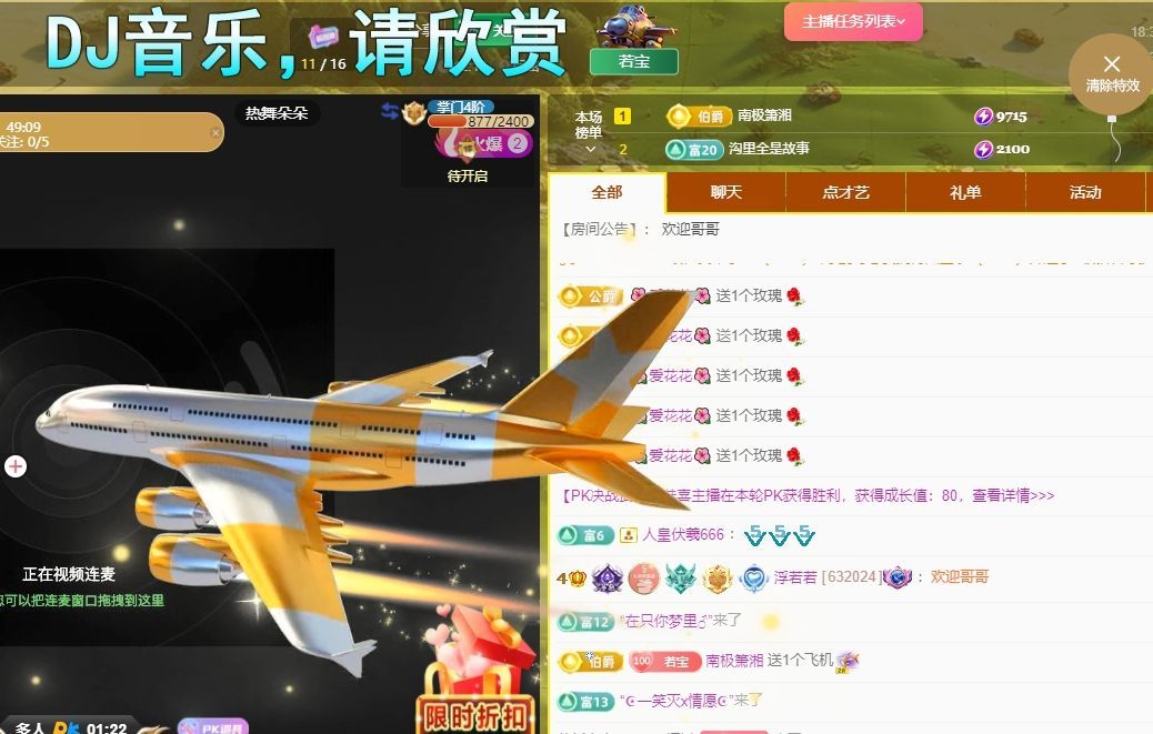 浮若若的图片