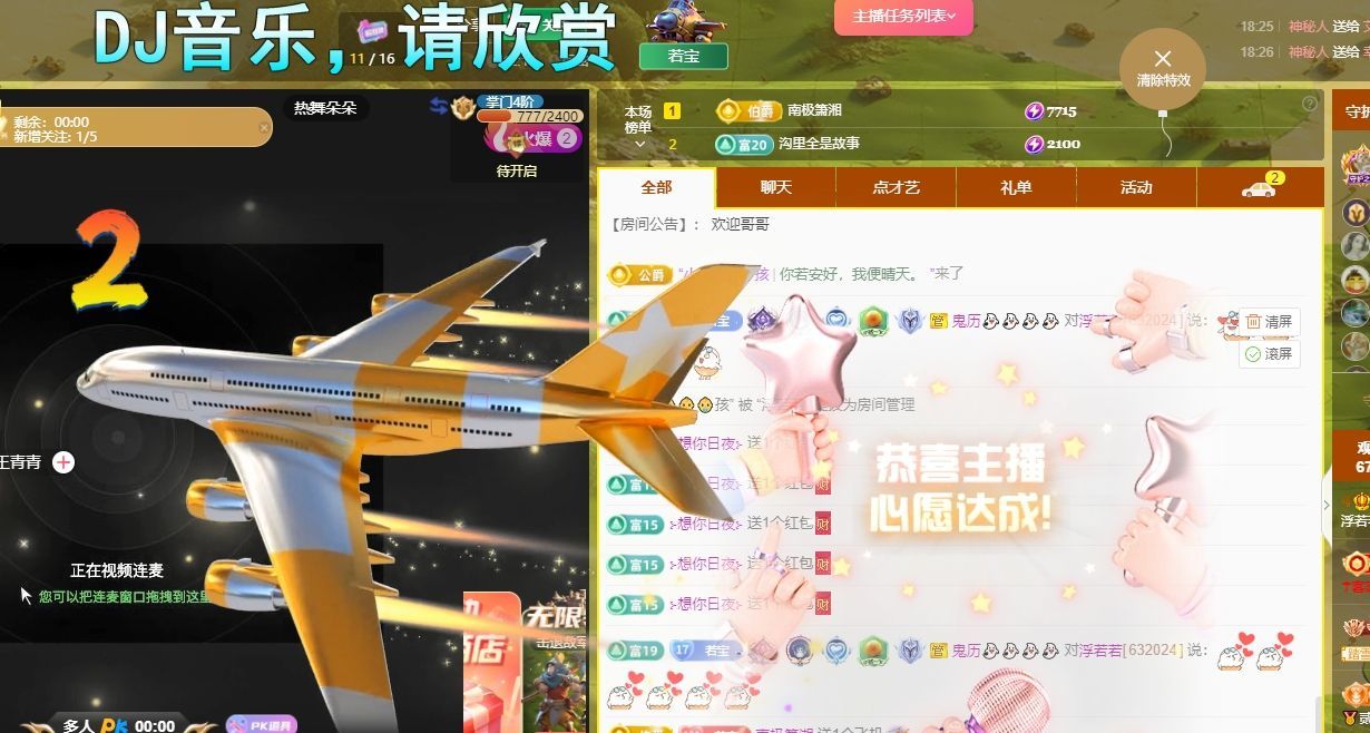 浮若若的图片