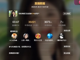 读书去了，有亿点忙主播照片