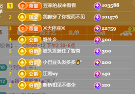 ♚~小巴豆~贪财好色主播照片