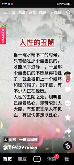 漫曼依然主播照片