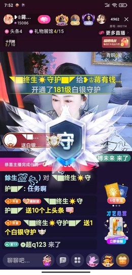 蒋有钱主播照片