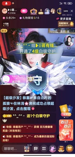 蒋有钱主播照片