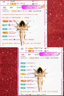 ღ娜娜ぃ7月1生日吖主播照片