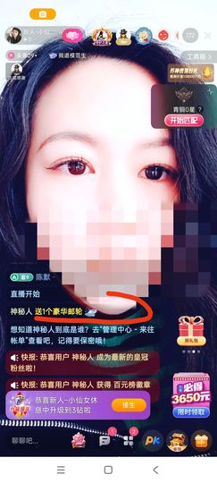 小仙女🍎没低保主播照片