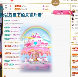 虹宝❣️乖主播照片