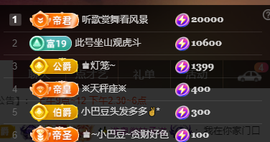 ♚~小巴豆~贪财好色的图片