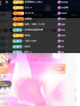 何芯დ播会主播照片