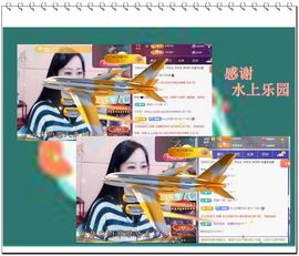 紫薇☆☆8.4号生日主播照片