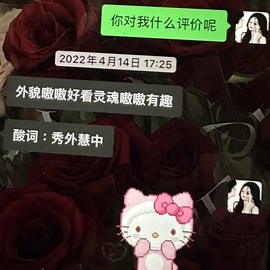 娜扎🧸主播照片