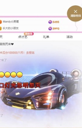 小玲宝🧸主播照片