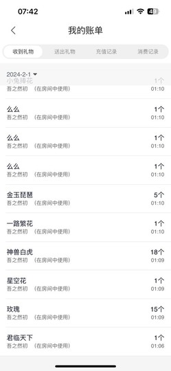 然然然然然然.主播照片