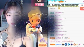 欣桐^c^主播照片