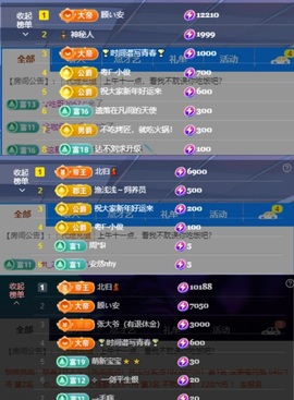 安二狗不舒服休主播照片