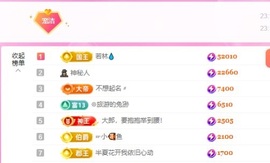 洁儿宝宝~主播照片