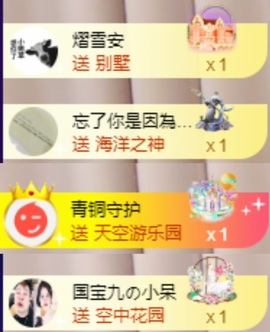 良田😈主播照片