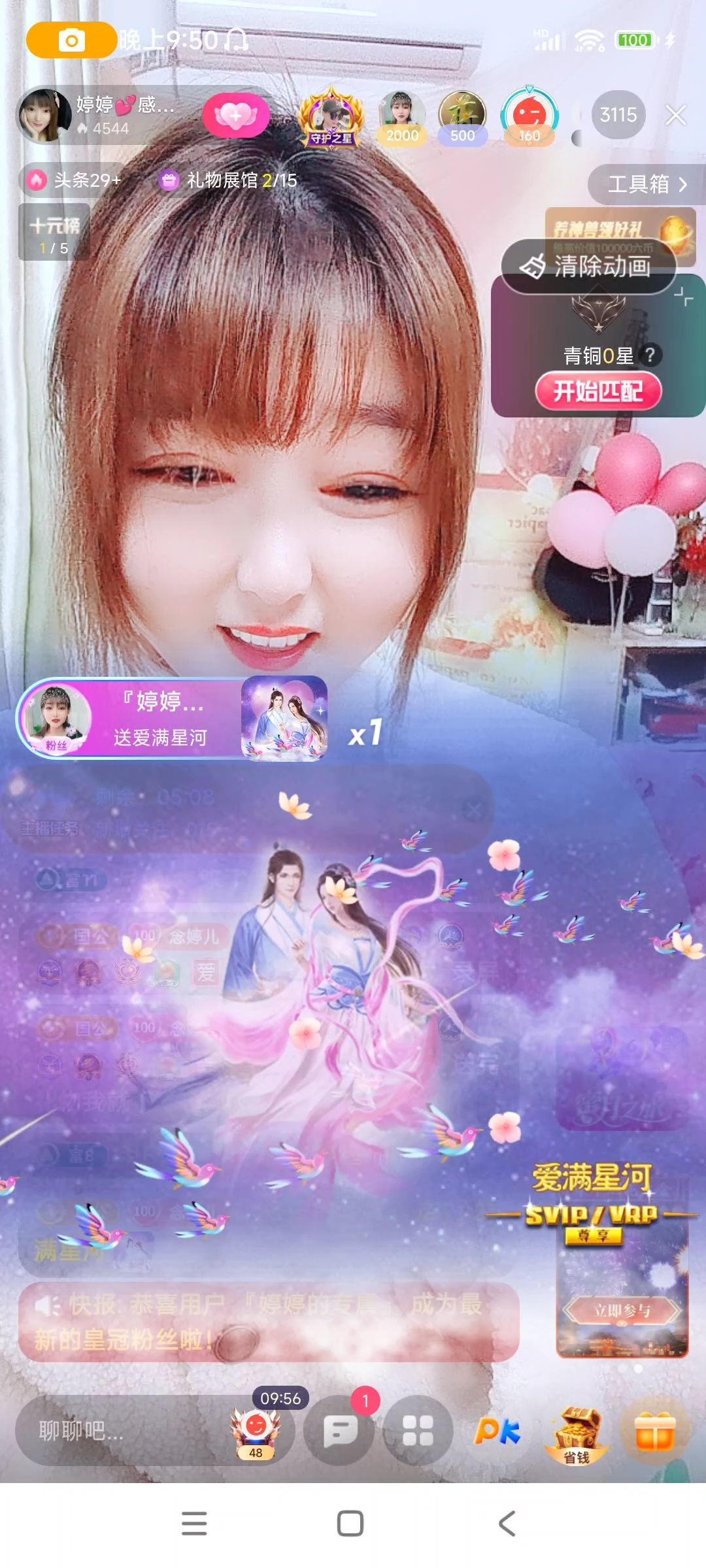 婷婷💕求过月底任务的图片
