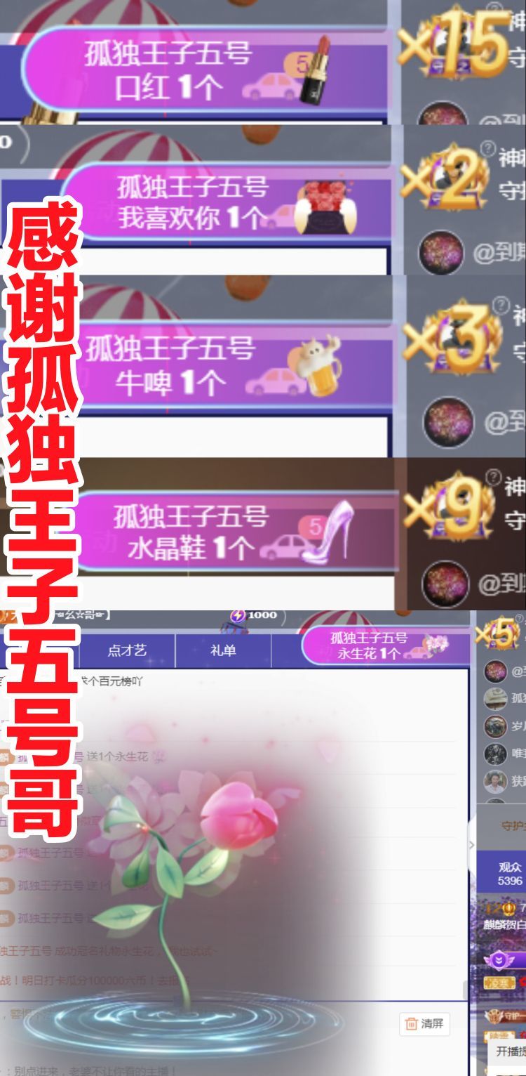 金麒麟好运连连🎤的图片