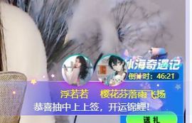 浮若若主播照片