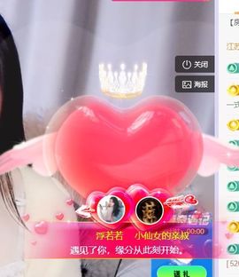 浮若若主播照片