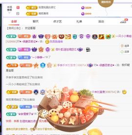 浮若若主播照片