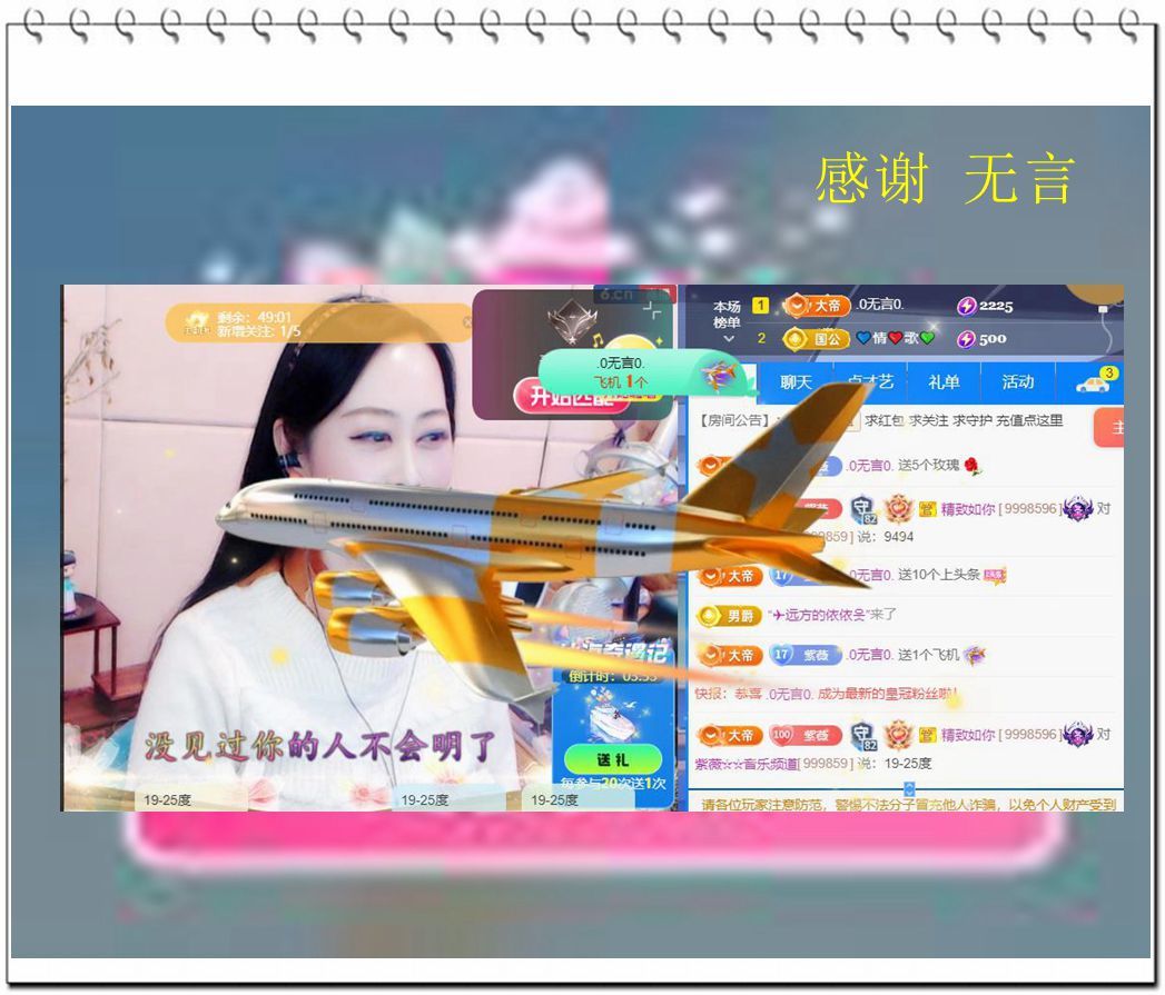 紫薇☆☆音乐频道的图片